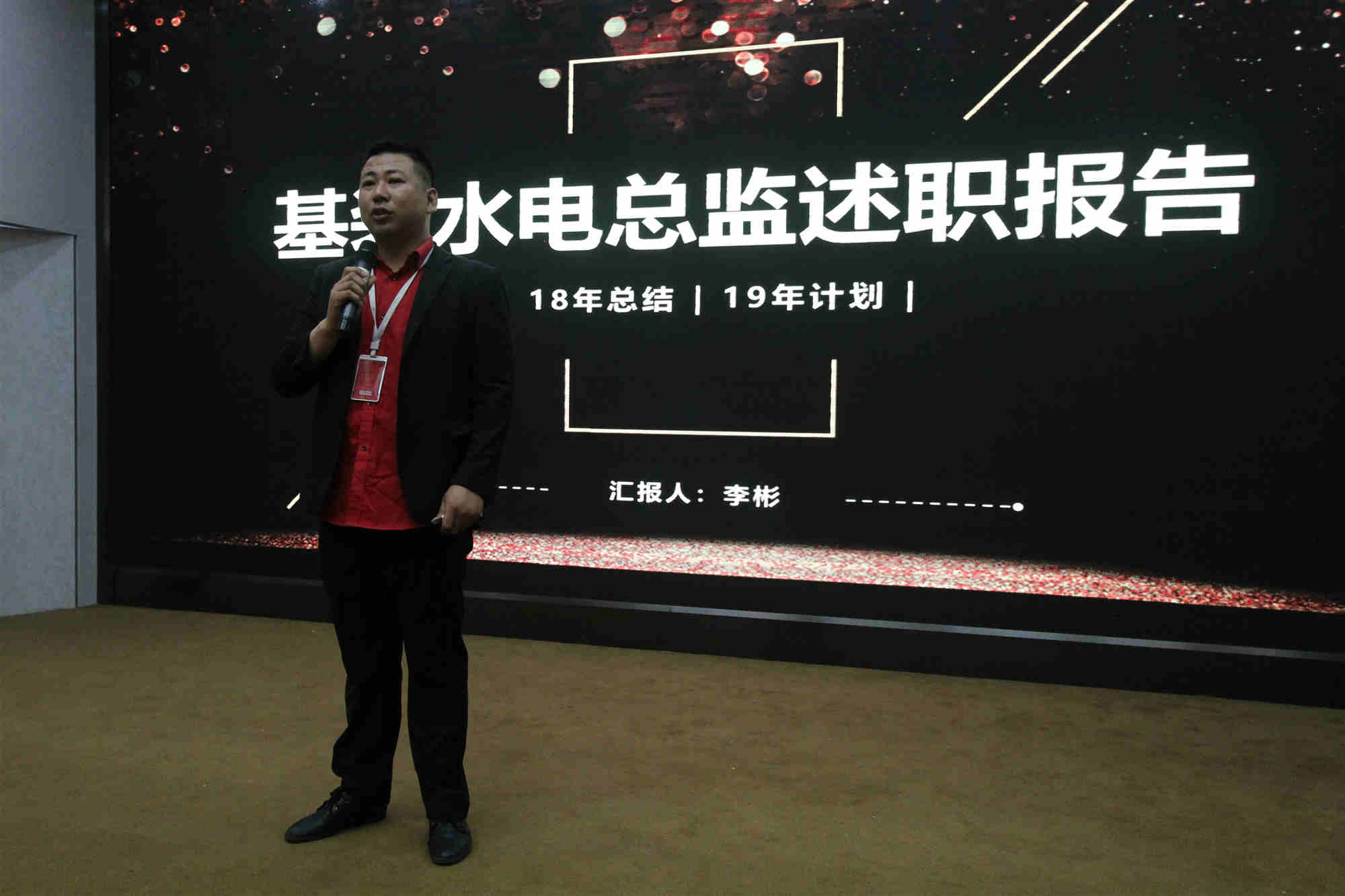 工程中心各部門回首2018，展望2019