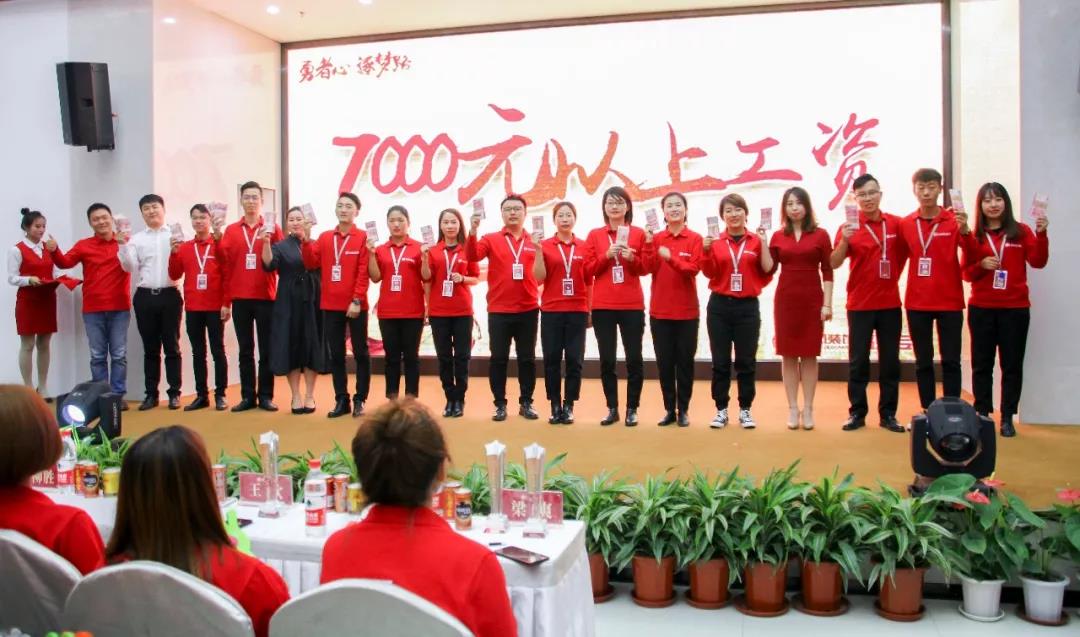 7000元以上工資發(fā)放